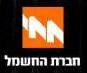 חברת החשמל